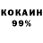 Cocaine 99% 46holl