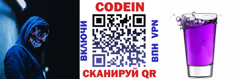 Кодеин напиток Lean (лин)  купить  сайты  Будённовск 