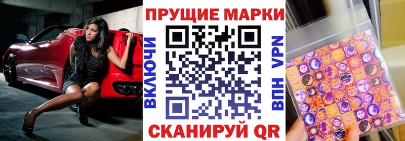 Марки NBOMe 1,5мг Будённовск